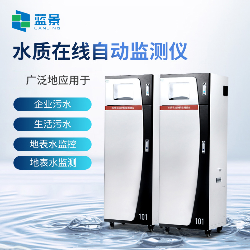 氟化物水质在线分析仪