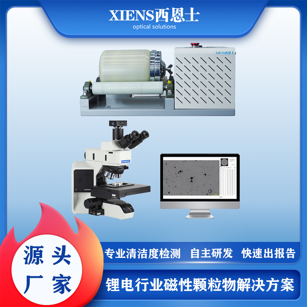 锂电行业磁性颗粒物解决方案