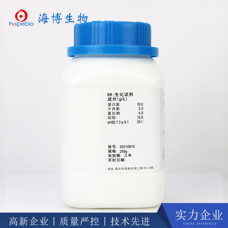 牛肉膏蛋白胨琼脂培养基  HB0109-11  250g
