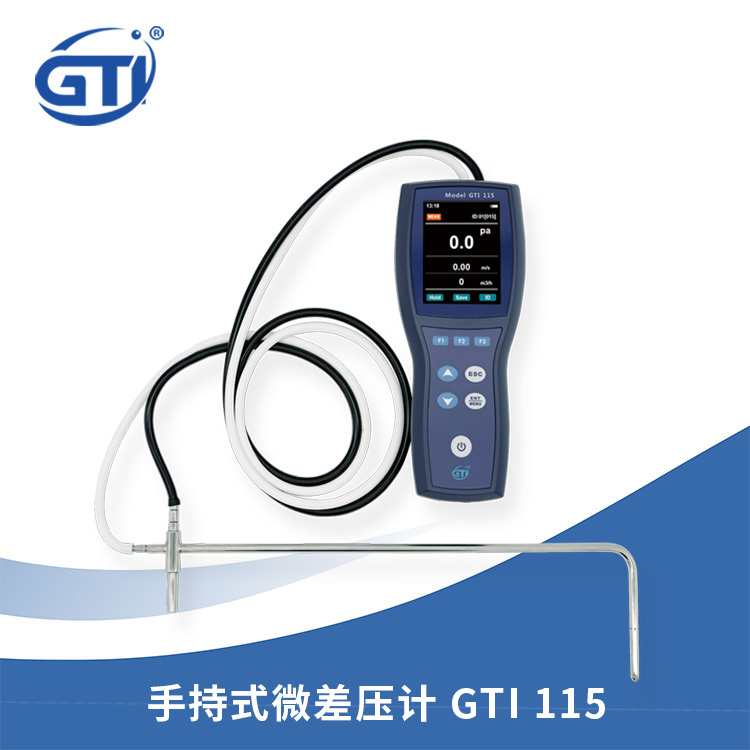 GTI115微差压计 微差压测试仪
