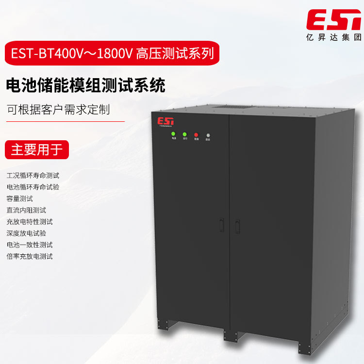 储能电池包容量测试柜 充放电测试设备