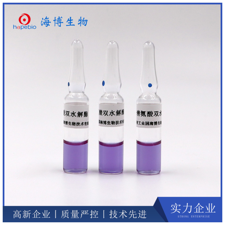 L-精氨酸双水解酶 GB113 20支/盒