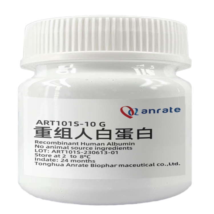 安睿特 重组人白蛋白（超纯，固体）Recombinant Human Serum Albumin