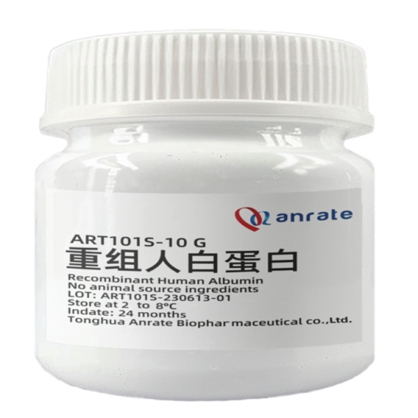 安睿特 重组人白蛋白（超纯，固体）Recombinant Human Serum Albumin