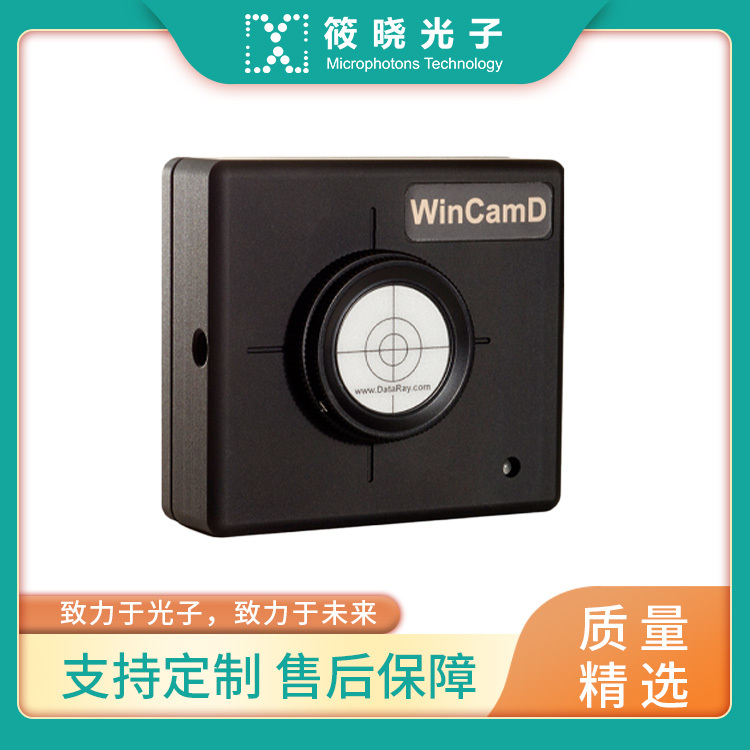 WinCamD-UHR 0.5英寸 CMOS光束分析仪