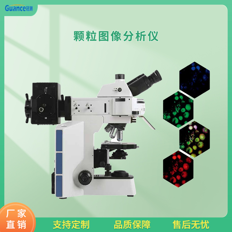 冠测仪器全自动图像颗粒分析仪