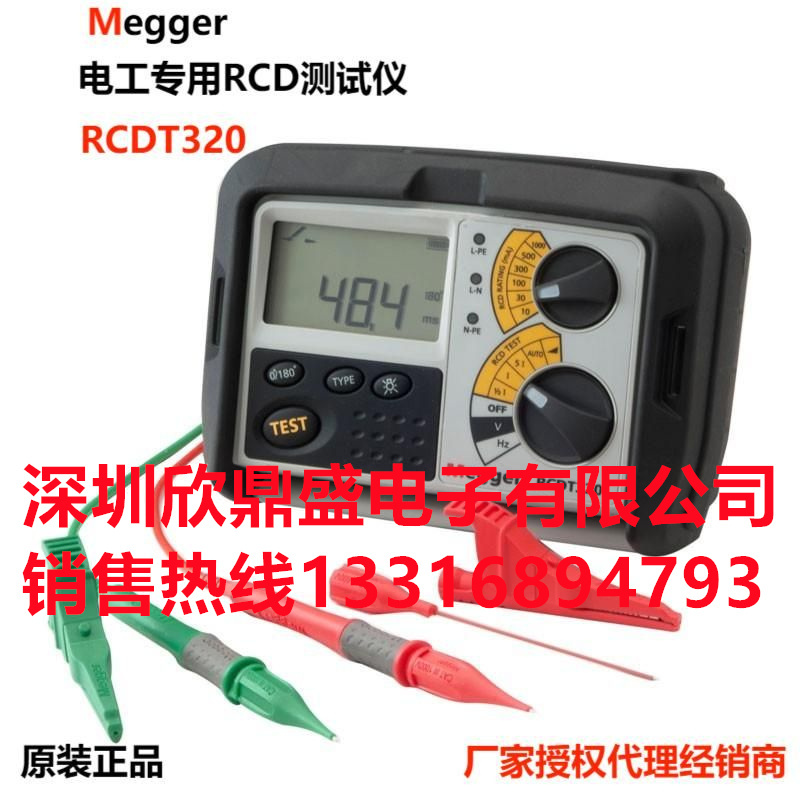 Megger-RCDT310-RCD320/RCD330系列  手持式便携式电器测试仪