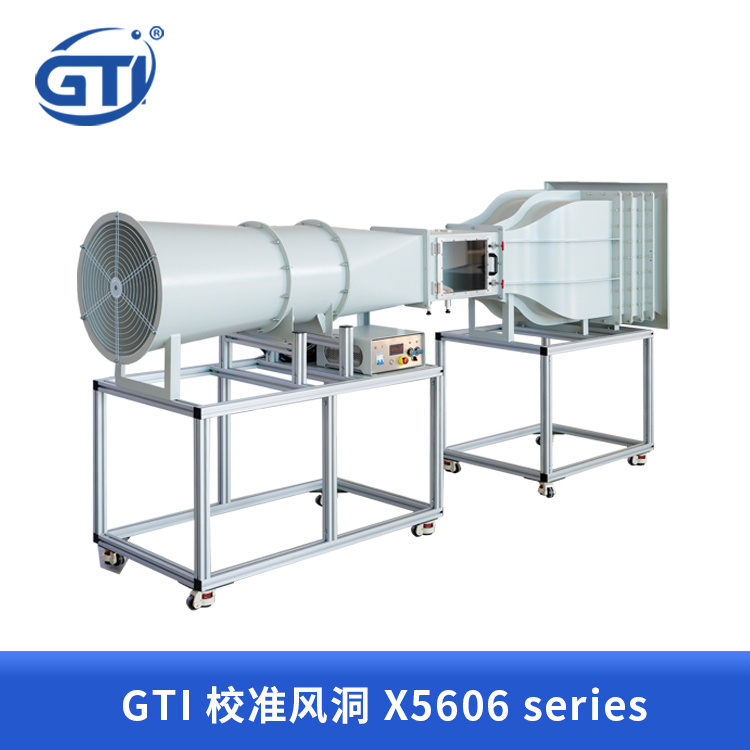 GTI校准风洞X5606 series气流速度分布均匀