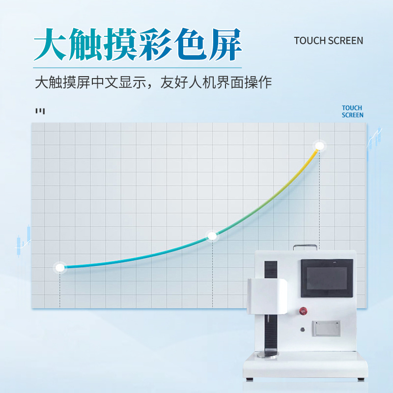 鱼糜弹性测定仪