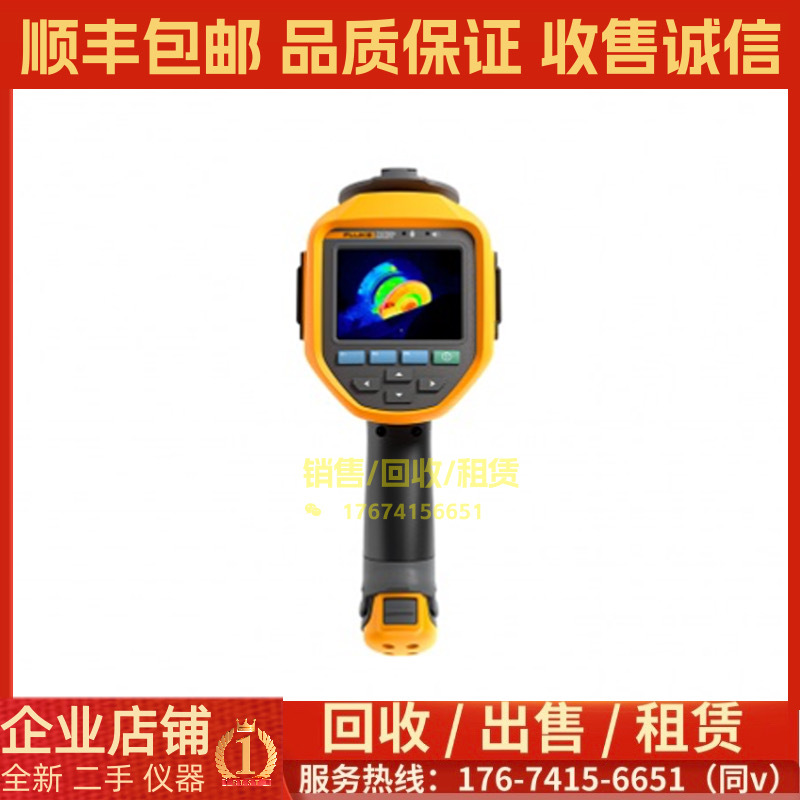 福禄克FLUKE红外热成像仪