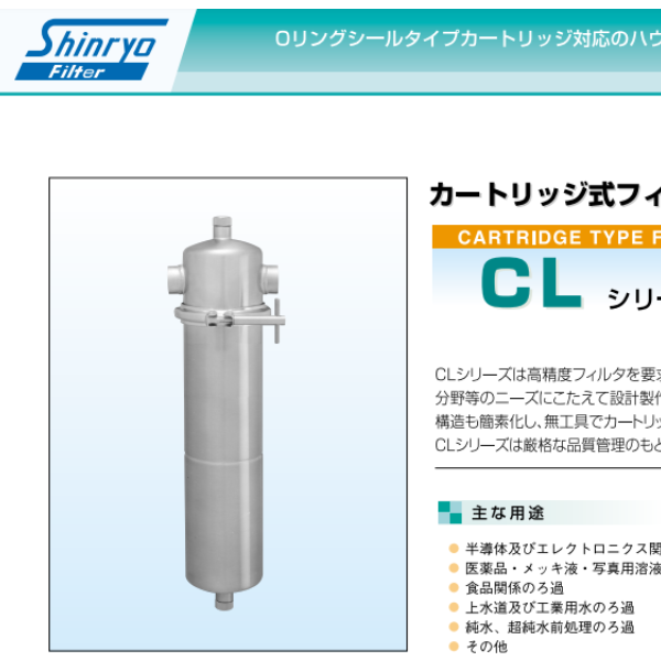 6.27到货库存现货；过滤器外壳1CL1-T2-3/4日本SHINRYO新菱过滤器 