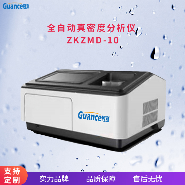 冠测仪器真密度测试仪ZKZMD-10.