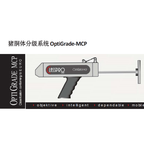 麦特斯MATTHAUS其它食品专用OptiGrade-MCP