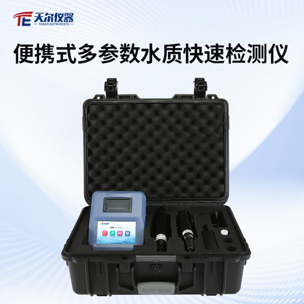 便携式多参数水质快速检测仪 TE1600plus型