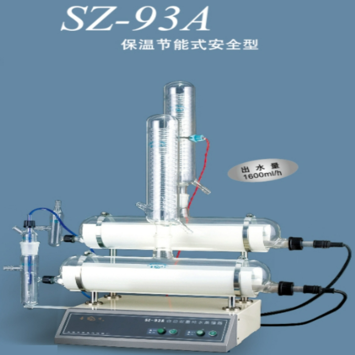 上海亚荣蒸馏器SZ-93A