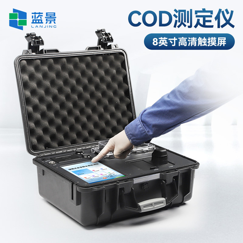 便携式COD测定仪