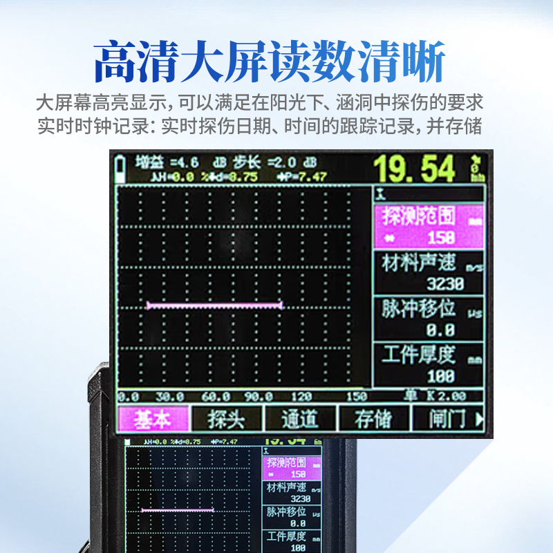 超声波探伤仪 云唐 便携式超声波探伤仪