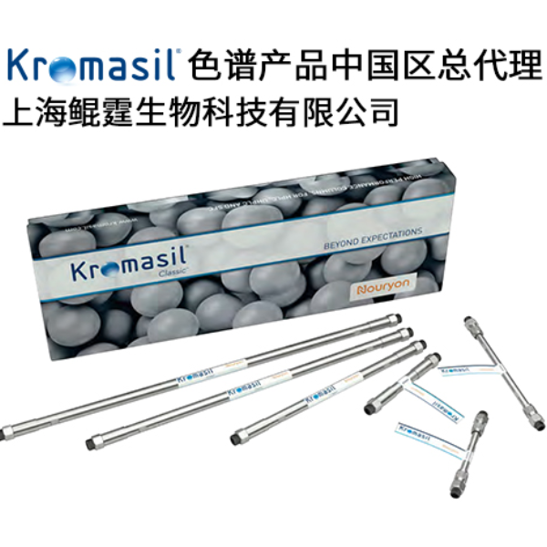 Kromasil反相色谱柱