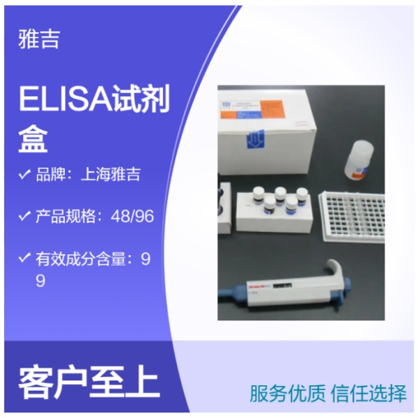 大鼠苗条素受体(LR/Ob-R)Elisa试剂盒