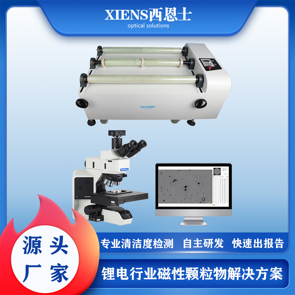 锂电行业磁性颗粒物解决方案