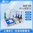 禾工科仪 AKF-V6卡尔费休水分测定仪