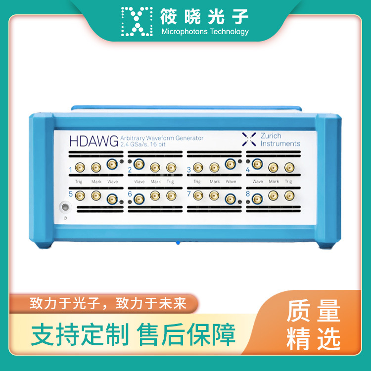 苏黎世 HDAWG 750 MHz 任意波形发生器