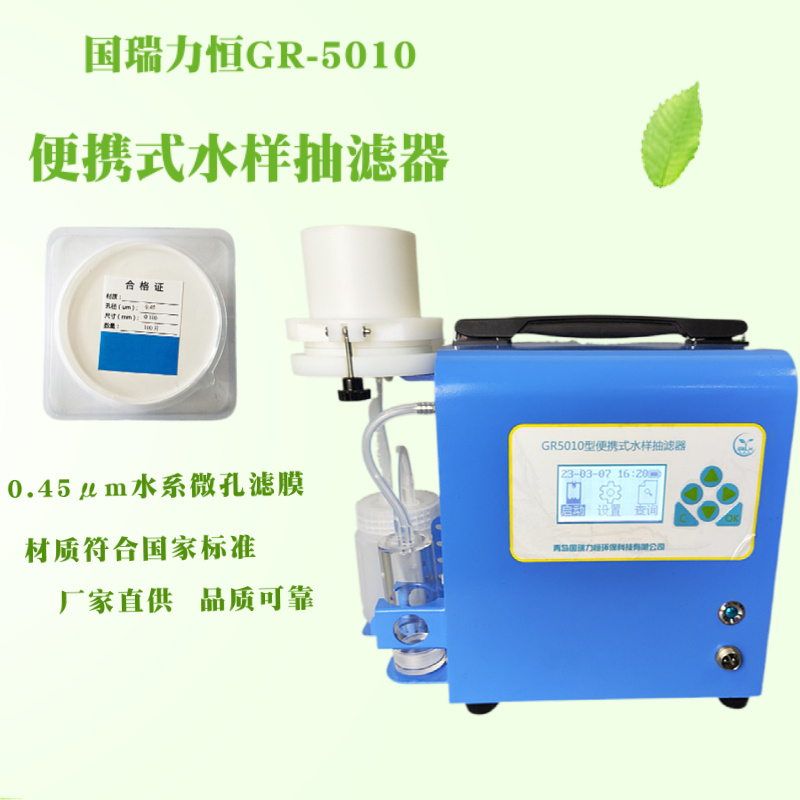 水质水样抽滤器 环保监测常用便携式抽滤器