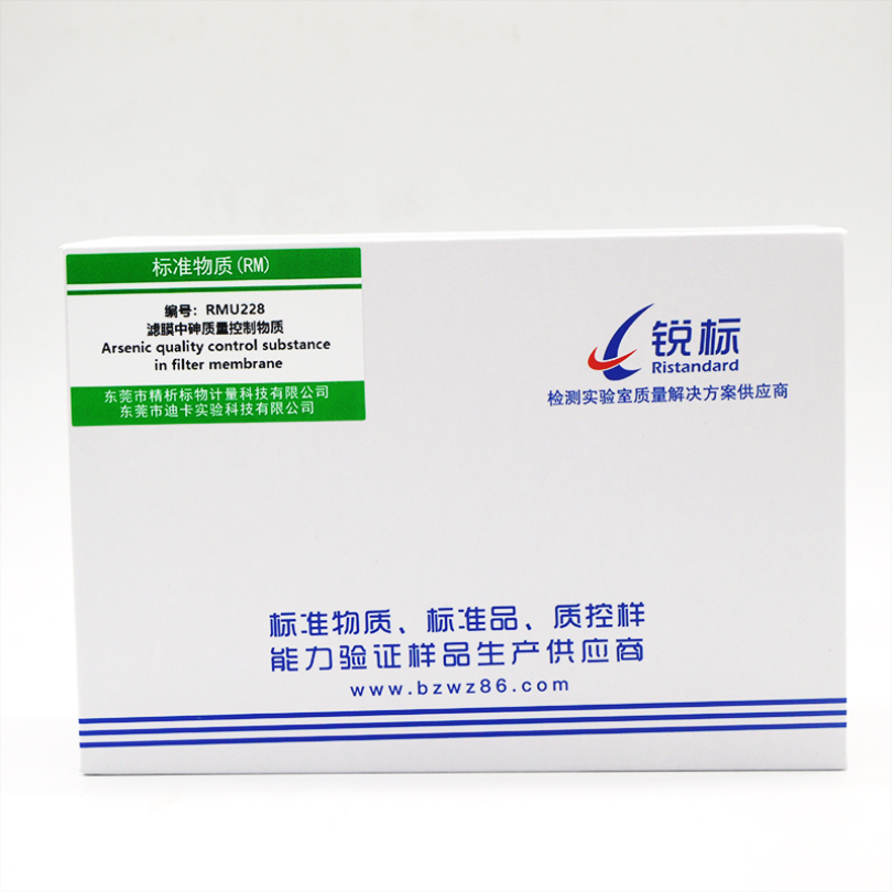 RMU228、滤膜中砷质量控制物质（高、低含量），（HJ777-2015）