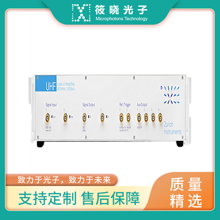 600MHz/500kHz/5MHz/DC 50MHz 数字锁相放大器 (苏黎世 Zurich)