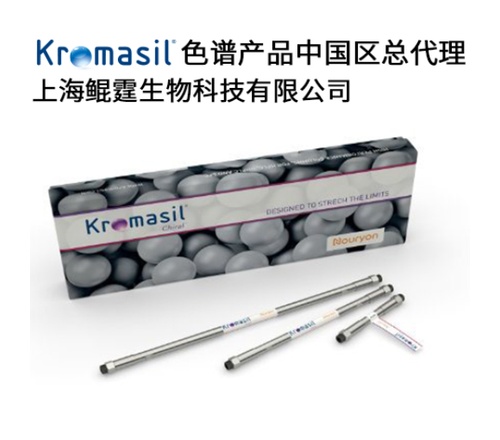 Kromasil Chiral Amycoat 色谱柱