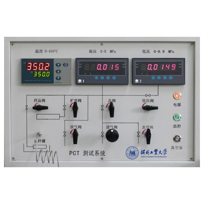 储氢材料 PCT 测试系统