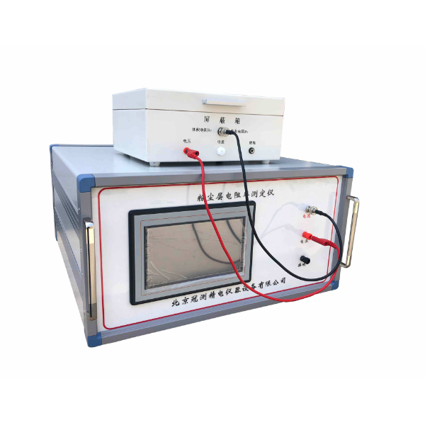 全自动粉尘层电阻率测定仪