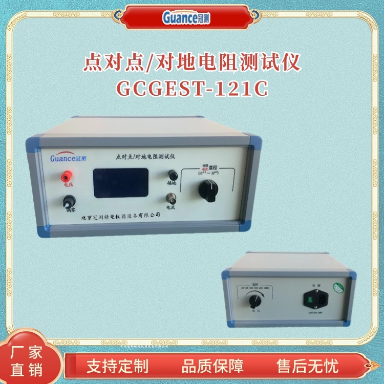 冠测仪器点对点电容水分测量仪GCGEST-121C