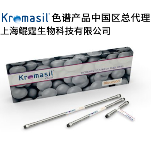 Kromasil Chiral CelluCoat 色谱柱