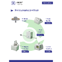 电镜冷冻传输系统