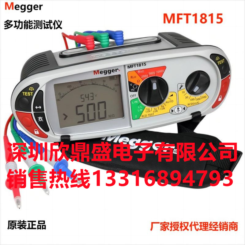 Megger-MFTX1/1721/1731/1735/1741/1815/1845+多功能测试仪