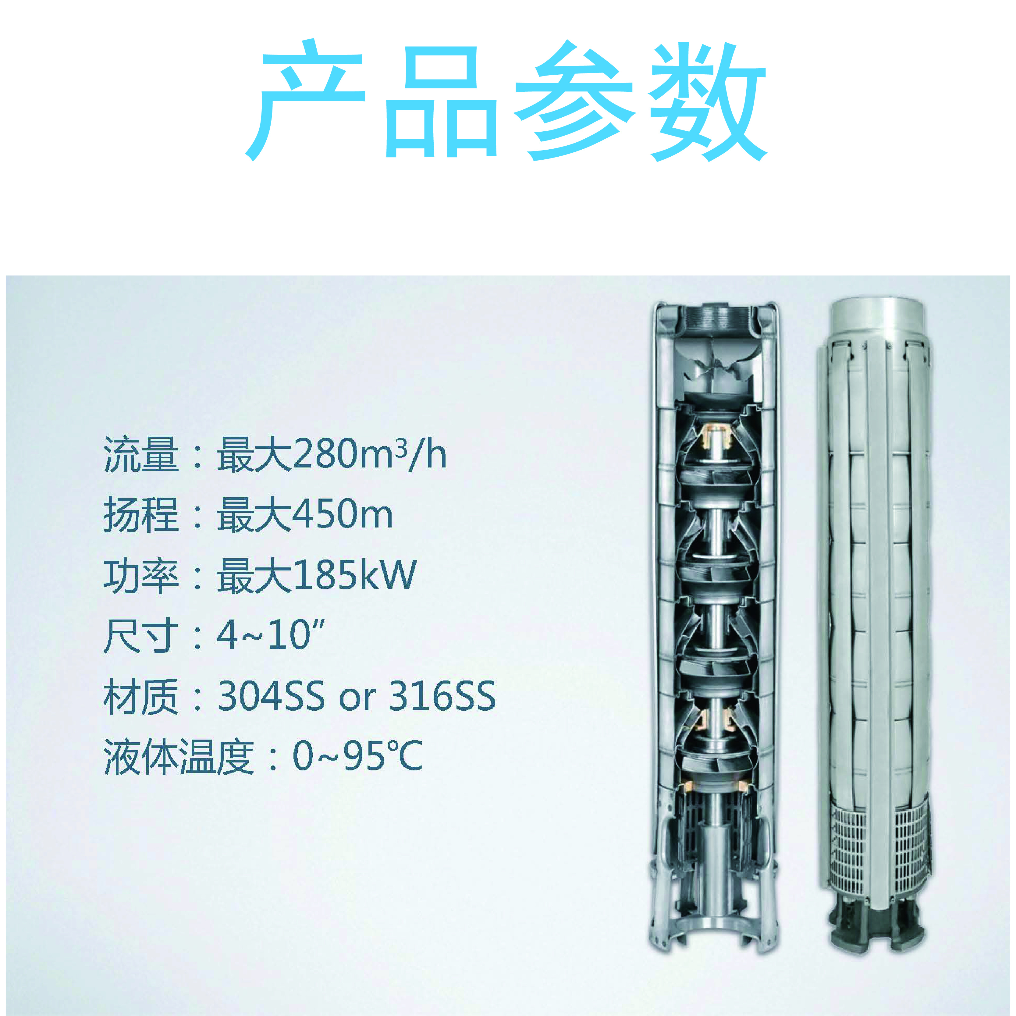 进口冲压不锈钢潜水泵,用于深井抽水