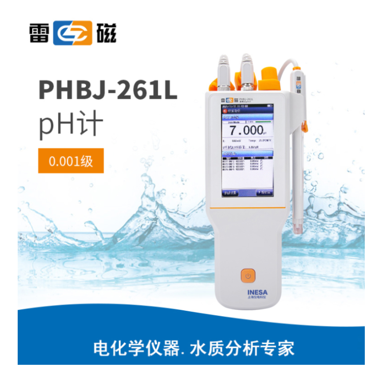 雷磁PHBJ-261L便携式pH计
