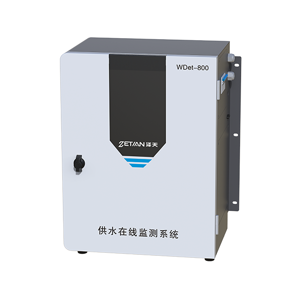 泽天春来WDet-800型 供水在线监测系统