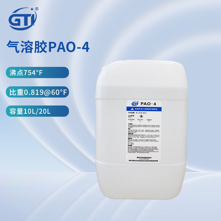 GTI气溶胶专用油PAO-4（气溶胶原液、检漏仪专用油）