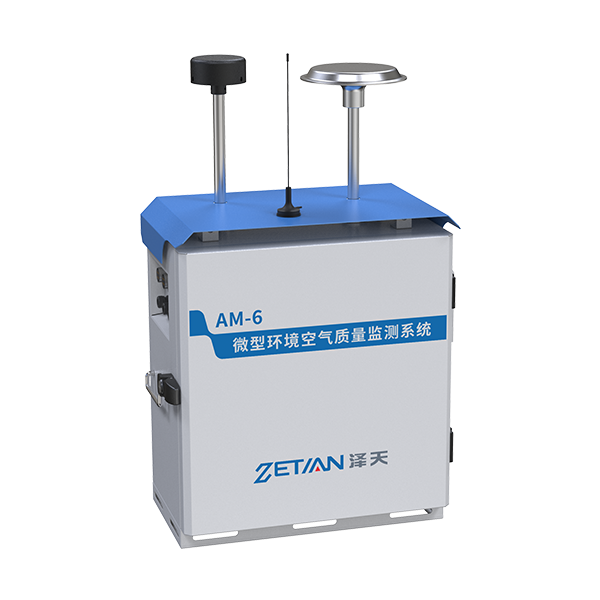 泽天春来AM-6 微型环境空气质量监测系统
