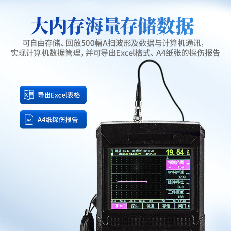 超声波探伤仪 云唐 便携式超声波探伤仪