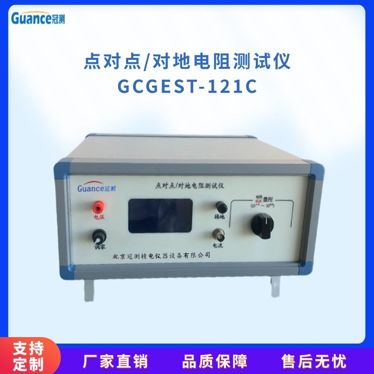 冠测仪器点对点电容水分测量仪GCGEST-121C