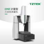 天准CMZ 计量型三坐标测量机