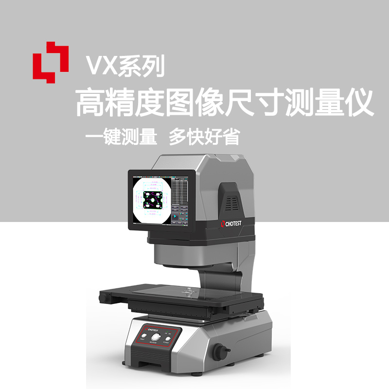 一键式2D影像测量仪自动图像测量仪