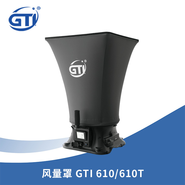 GTI风量检测仪GTI610 风量罩