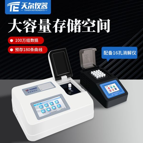 高锰酸盐指数测定仪（CODMn）TE--58001