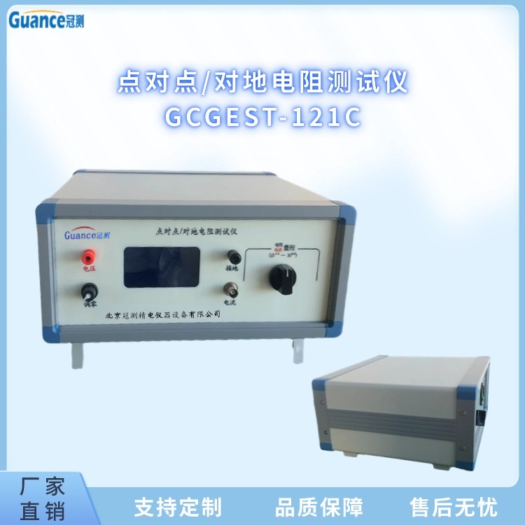 冠测仪器点对点电容水分测试仪GCGEST-121C.