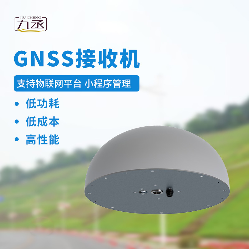  GNSS传感器
