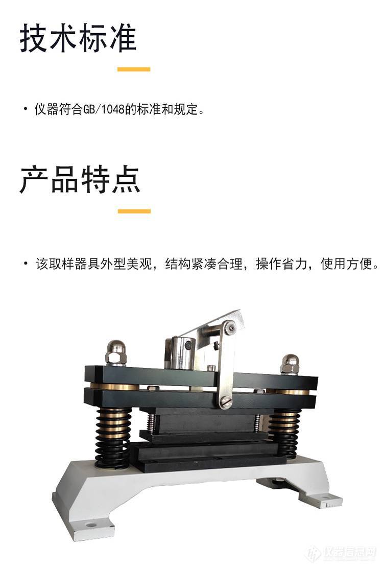 德瑞克纸张纸板定量测定辅助器具 DRK113环压取样器